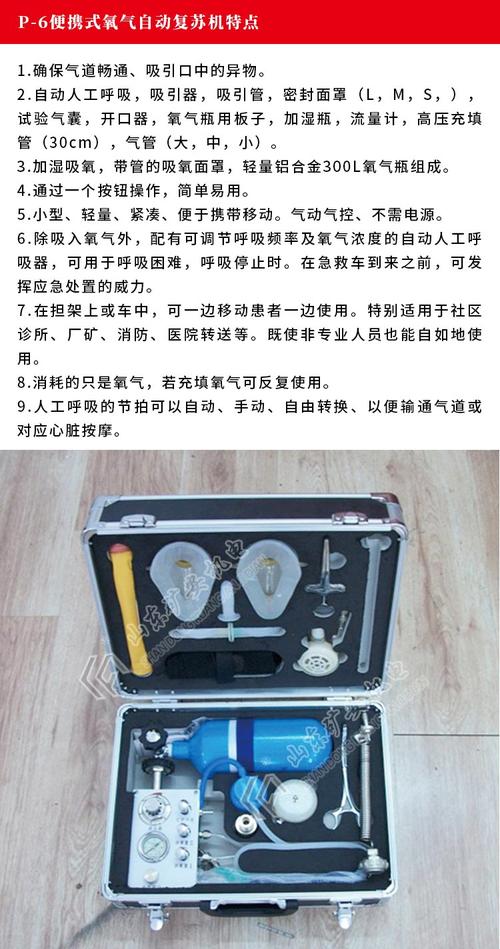 氧气便携呼吸器式方法使用说明_便携式氧气呼吸器使用方法视频_便携式氧气呼吸器使用方法