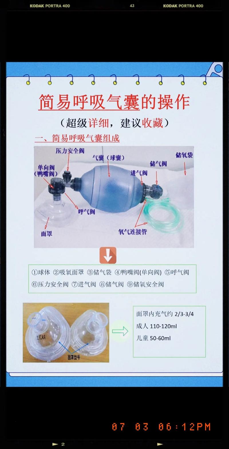 简易呼吸器的注意事项有哪些_简易呼吸器的使用方法及注意事项_简易呼吸器的处理措施