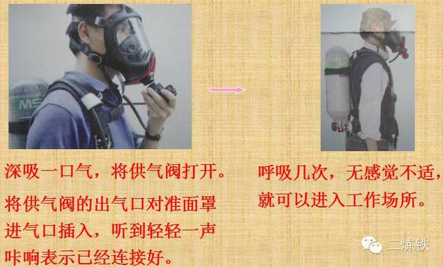 空气呼吸器使用总结_自给式空气呼吸器_空气呼吸器视频