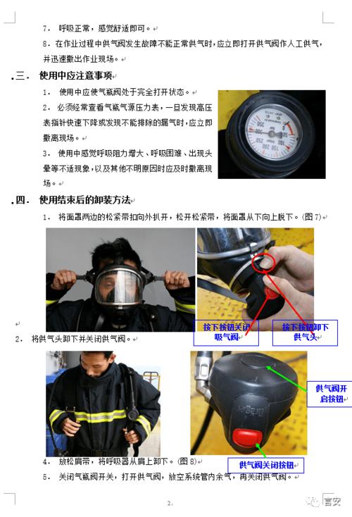 呼吸器空气式正压怎么调_正压式空气呼吸器_正压式空气呼吸器气压