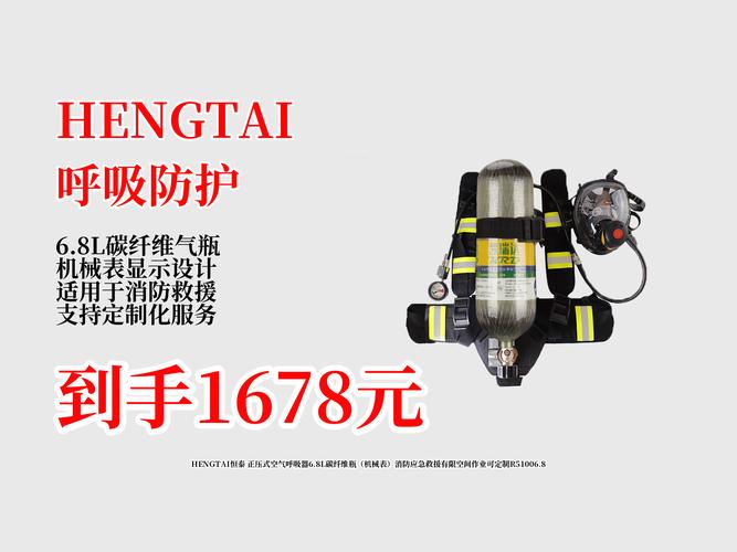 呼吸器空气瓶可使用多长时间呢_空气呼吸器_呼吸器空气压缩机