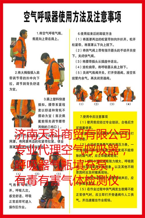 自给式空气呼吸器_空气式呼吸器使用方法_空气呼吸器视频