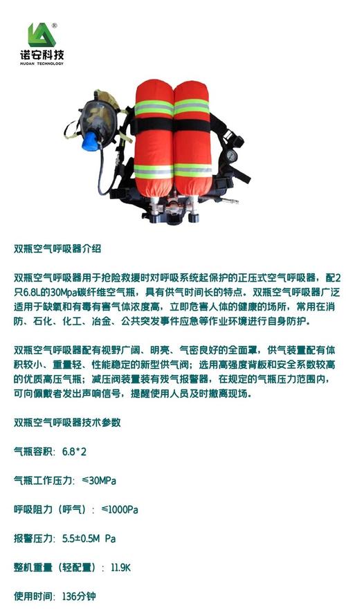 空气呼吸器生产企业_空气呼吸器品牌排名_空气呼吸器生产厂家