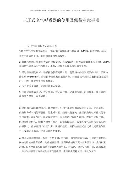 呼吸器佩戴的方法步骤_佩戴呼吸器正确佩戴过程_呼吸器怎么戴