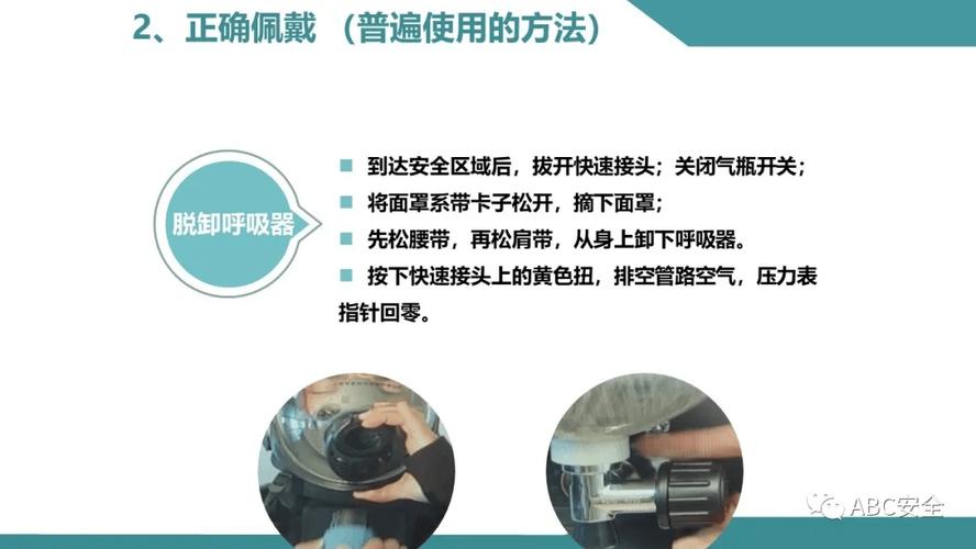 呼吸器佩戴的方法步骤_佩戴呼吸器正确佩戴过程_呼吸器怎么戴