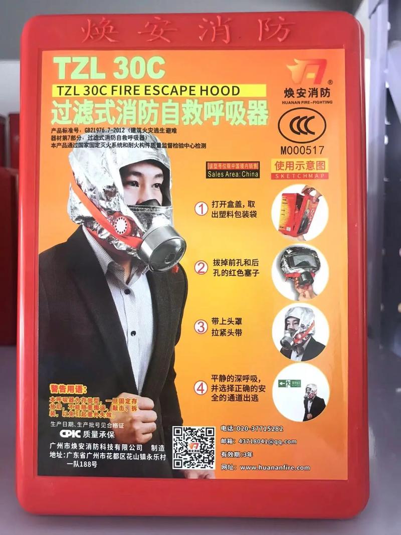 逃生呼吸器_逃生呼吸器可用于_紧急逃生呼吸器