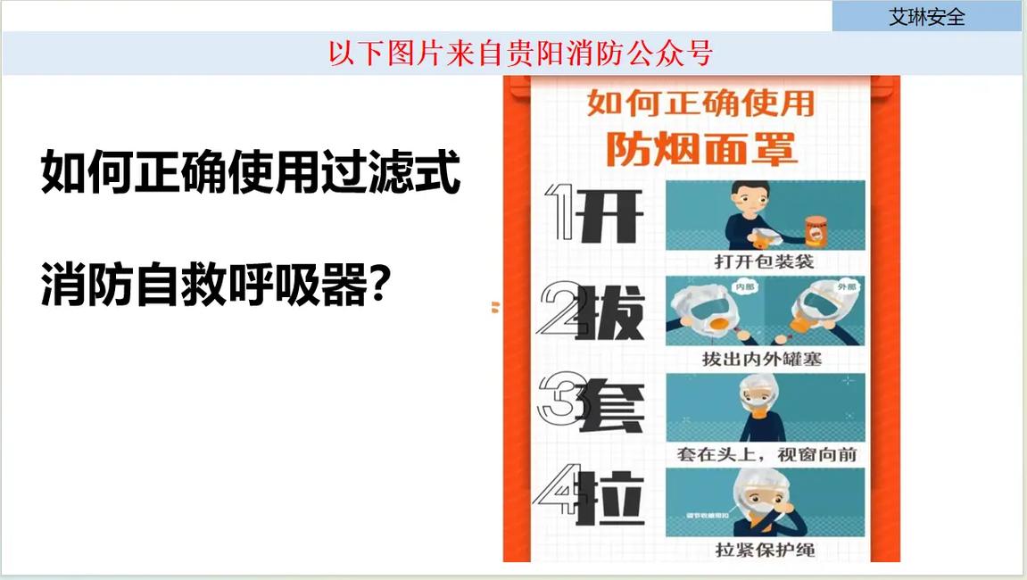 呼吸器消防使用方法_消防呼吸器_呼吸器消防员图片