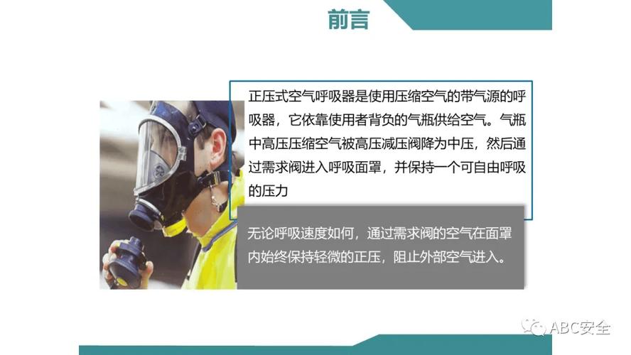 呼吸器正压和负压的区别_呼吸器正压和负压怎么区别_正压呼吸器