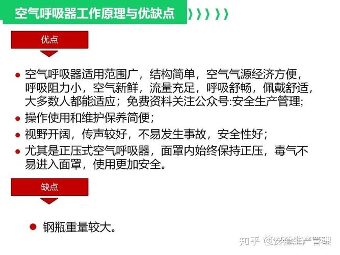 呼吸器正压和负压怎么区别_呼吸器正压和负压的区别_正压呼吸器