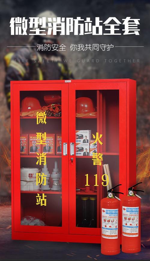 消防器材箱物品配置_消防员装备箱_消防队装备柜