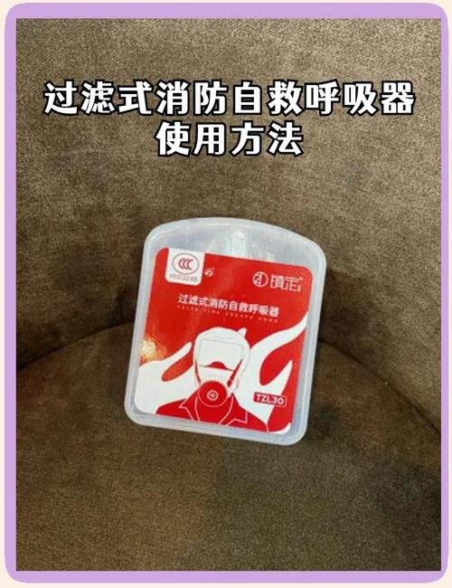 逃生呼吸器的使用步骤_紧急逃生呼吸器_逃生呼吸器