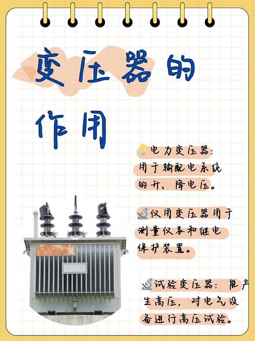 变压器回收_变压器容量和功率_变压器