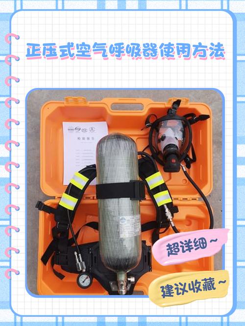 呼吸器式正压还是负压_正压式呼吸器工作压力_正压式呼吸器