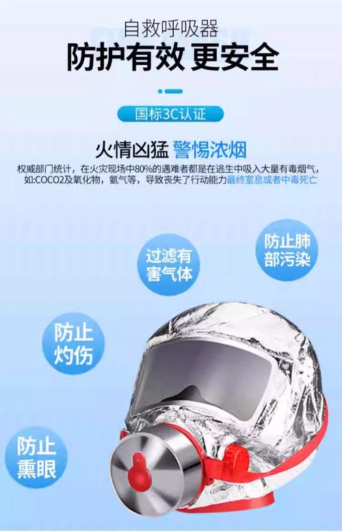 消防呼吸器_消防呼吸器的使用流程_消防呼吸器使用