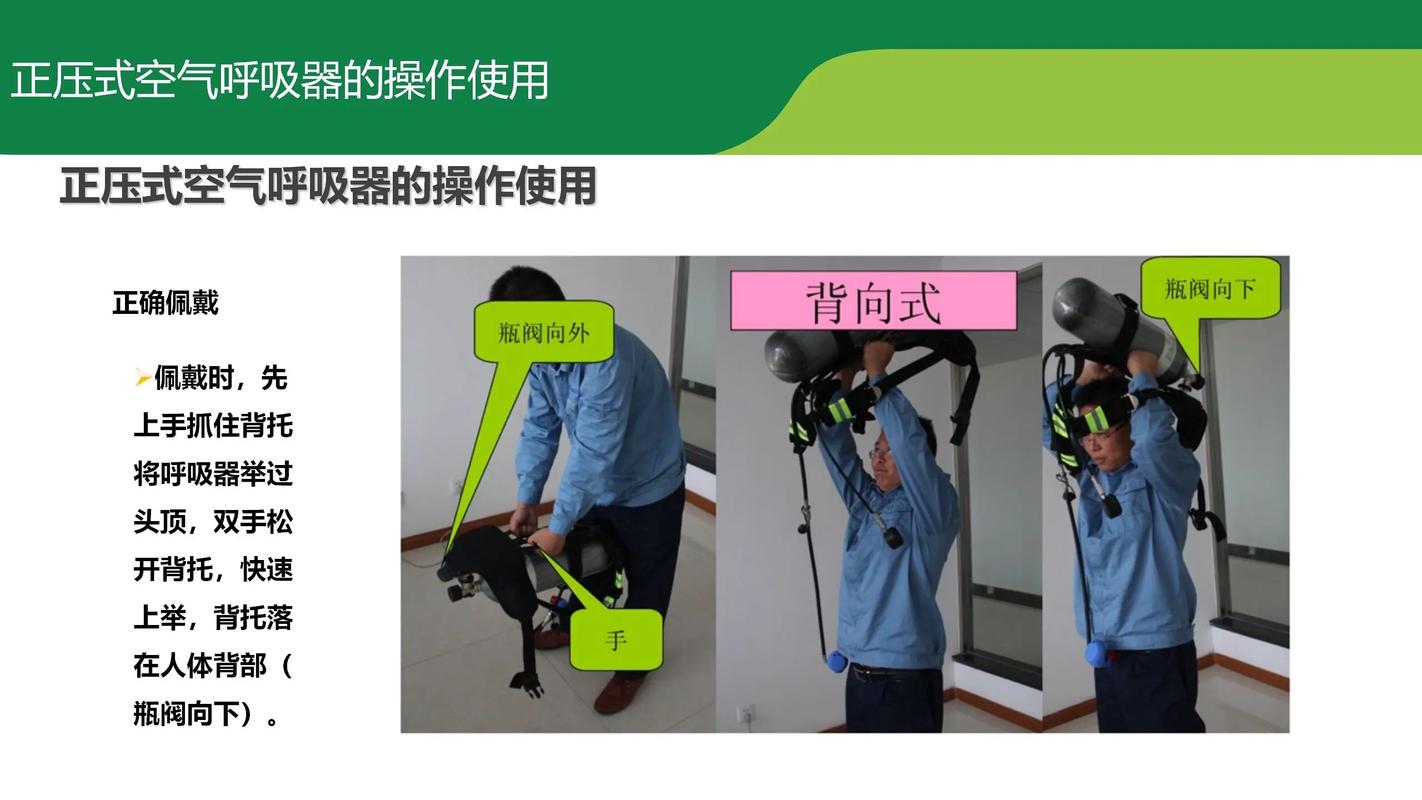 空气呼吸器_呼吸器空气耗尽小说_空气呼吸器的