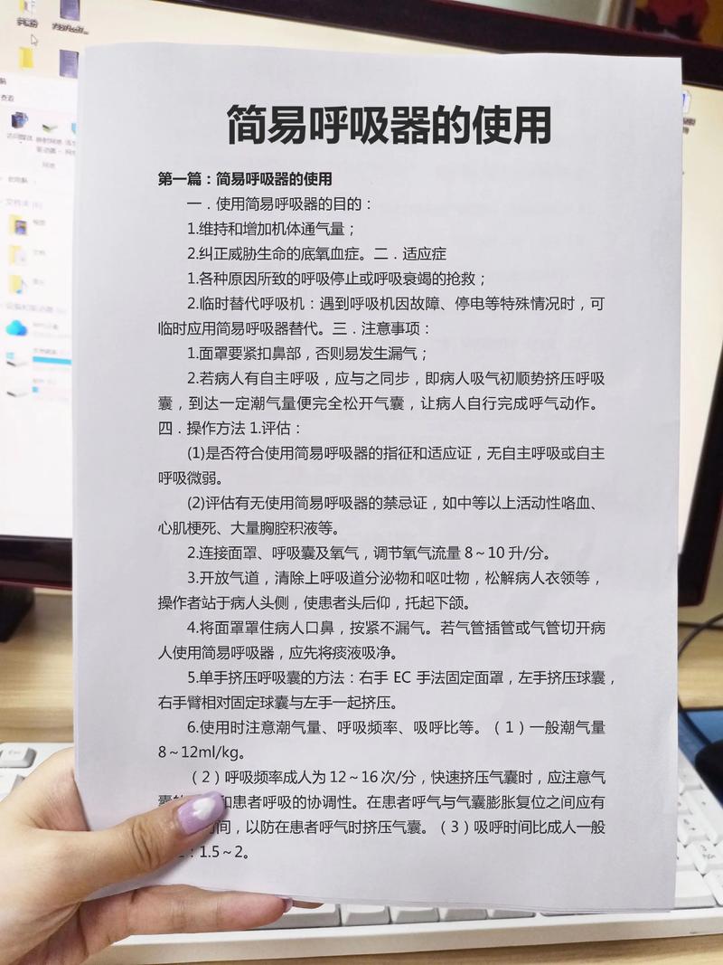 简易呼吸器使用流程_简易呼吸器的使用_简易呼吸器使用操作视频
