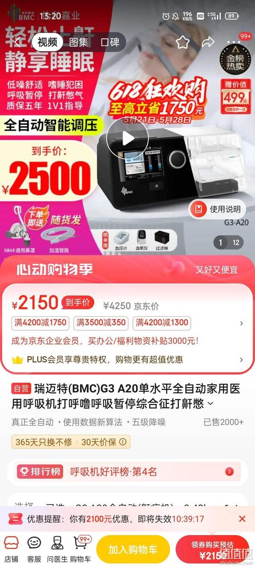 呼吸机多少钱一台_台式呼吸机_呼吸机器多少钱一台