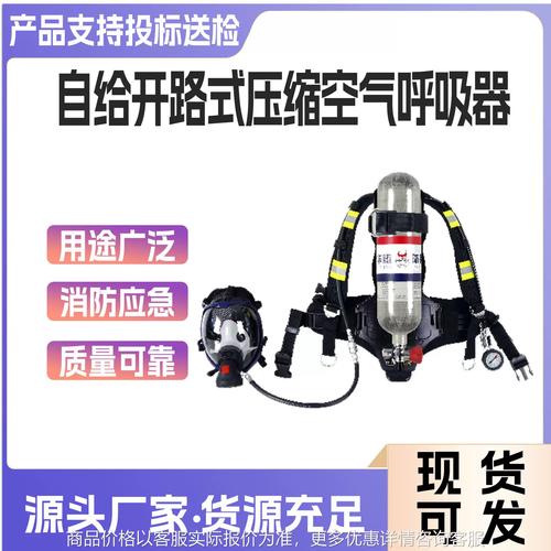 消防空气呼吸器生产厂家_消防空气呼吸器管理规定_消防空气呼吸器操作流程