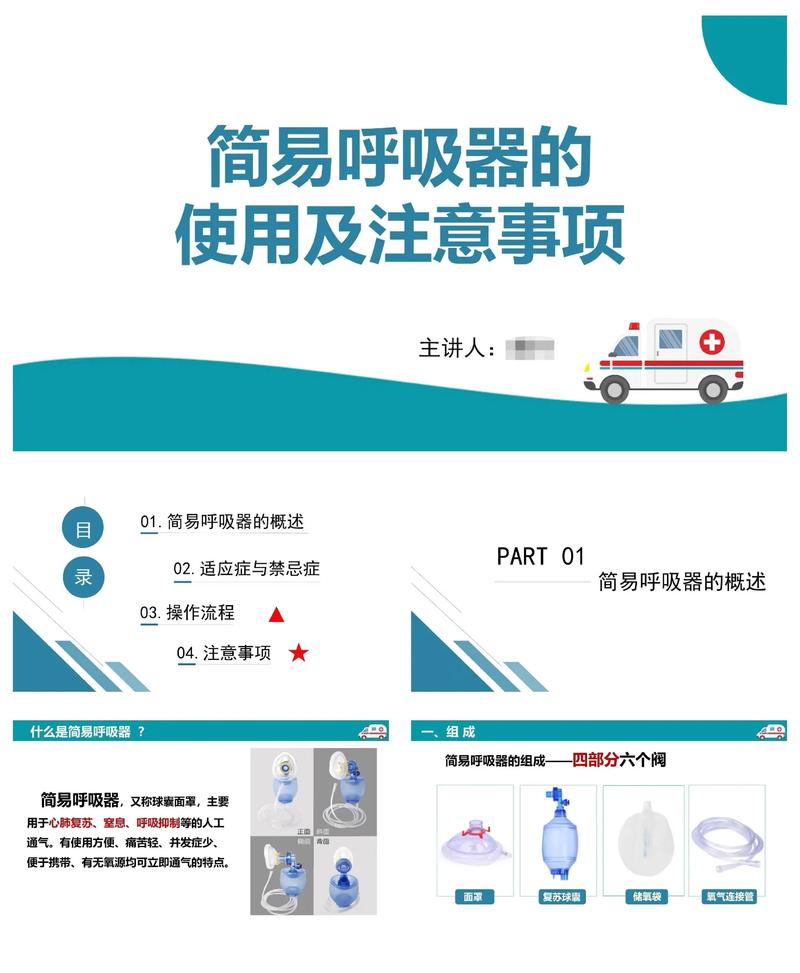 小型呼吸机随身携带_可携带呼吸机_携带小型呼吸机注意事项